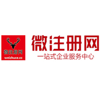 玉泉贵阳公司注册之公司注册流程知识总结